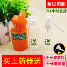 柳屋上药器 头皮上药器头发上药器生发乌发液涂抹器生发水上药器