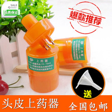 头发上药器 生发水上药器柳屋生发乌发液涂抹器上药梳 头皮上药器