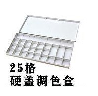 硬盒25格 高级 调色盒/水粉颜料盒/水彩颜料盒/调色盒