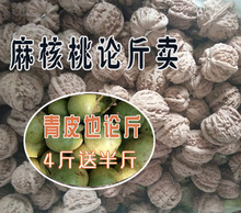 涞水文玩麻核桃手把件四座楼狮子头大官帽麒麟纹白狮子满天星论斤