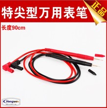 家用万能表测试线 修水电工工具套装 数字指针万用表笔 特尖型
