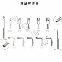 牙科牙龈器 长沙天天不锈钢牙龈环切器 口腔外科工具器械直头弯头
