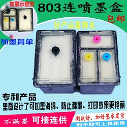 适用惠普803墨盒HP2132111121311112打印机连喷连供墨盒可加墨