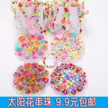儿童手工制作益智串珠玩具幼儿园儿童DIY手工穿珠子串珠手链项链