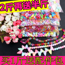 益智手工串珠材料儿童玩具女孩穿珠手链项链3-9岁混款材料包