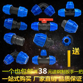 pe快接自来水管材配件快速接活接头免热熔直接弯头三通2025324分6