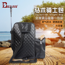 备包马具包马靴包便于携带马术用品包八尺龙马具 马术包骑马马术装
