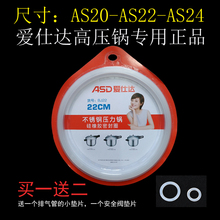 高压锅密封圈20 原装 爱仕达ASD 24不锈钢压力锅硅橡胶圈 配件
