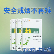 薄荷味本草贴 康奇清肺排毒烟云南本草堂汉草清肺戒烟灵点燃型正品