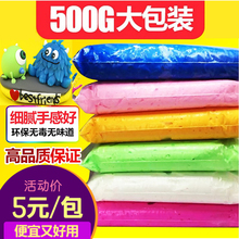 超轻粘土36色500克套装无毒橡皮泥手工太空彩泥儿童黏土500g大包