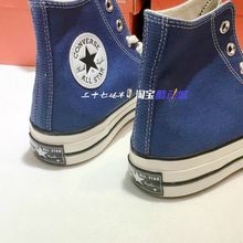 现货匡威 Converse 1970s三星标海军蓝高低帮帆布鞋男女 162055c