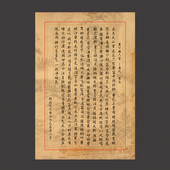 韵达文化A3硬笔书法比赛专用纸钢笔硬笔书法作品纸创作练习纸E031