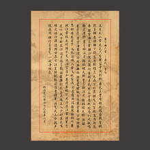 韵达文化A3硬笔书法比赛专用纸钢笔硬笔书法作品纸创作练习纸E031