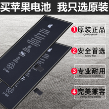 7苹果6手机5代5S 6sp 拆机iphone6电池正品 plus 苹果原装