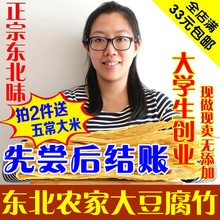 油豆皮 素肉 无添加 豆干 东北农家自制大豆腐竹 油豆腐皮250克