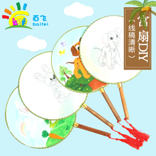 百飞 空白扇子儿童绘画diy扇空白团扇宫扇圆扇手绘纸扇小折扇