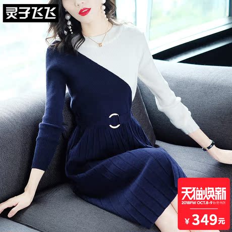 灵子飞飞2018秋冬新款圆领长袖撞色拼搭腰带收腰针织显瘦连衣裙商品大图
