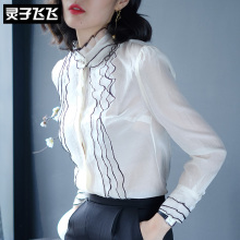 灵子飞飞LZ18C091105图片
