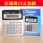 满包邮 KK-900A台式计算器办公财务学习 8位商务型计算机