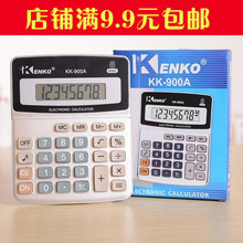 900A台式计算器办公财务学习 8位商务型计算机 包邮