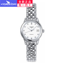 浪琴Longines 军旗系列 自动机械钢带手表女表 L4.274.4.27.6