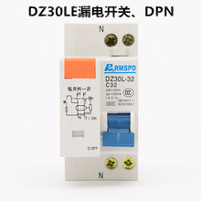 N漏电保护器断路器DZ30L 32小型家用漏电开关空气开关上海人民