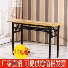 培训桌子简易折叠桌 餐桌家用户外摆摊长方形办公桌会议长条桌
