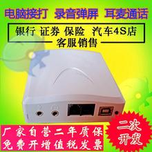 电脑拨号 USB录音盒IA4 子佩电话录音盒 录音设备IR1来电弹屏系统