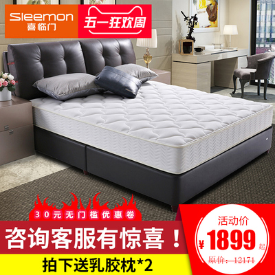 喜临门床席梦思十大品牌