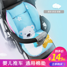 婴儿车棉垫伞车餐椅通用配件宝宝椅座垫童车伞推车全棉加厚棉垫冬
