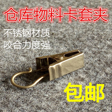 仓库物料卡夹子材料吊牌铁夹仓库标识卡夹库存卡物资卡夹工作证夹