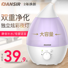 安仕加湿器家用静音卧室孕妇大容量办公室空调房迷你空气香薰机