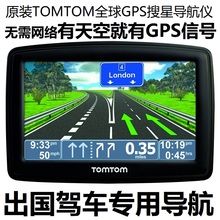 tomtom导航仪澳洲新西兰欧洲美国非洲GPS导航地图安装 更新升级