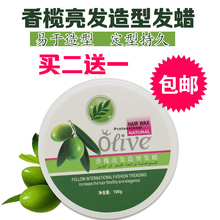 香榄亮发造型发蜡持久定型男女适用直卷发蓬松发型造型理发店专用