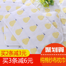 婴儿新生儿枕巾纯棉纱布宝宝枕巾纯棉柔软儿童枕巾幼儿园吸汗透气