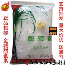 1kg 包邮 50倍糖精甜味剂食品级食用原装 甜蜜素食品添加剂蔗糖
