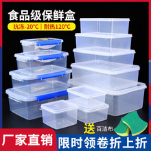华隆保鲜盒长方形塑料盒子冰箱收纳密封盒食品大容量超大家用商用