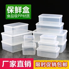 冰箱盒子收纳盒透明保鲜盒塑料长方形密封冷冻食品带盖大号食品盒