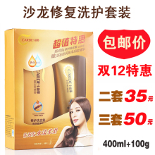 丹姿卡迪那水疗素修护洗发水护发素套装卡迪娜丝润亮泽洗发露包邮