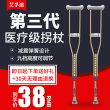 艾孚迪老人拐杖腋下双拐残疾人拐棍骨折医用可调高度老年人拐扙