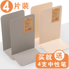 4片装 书立书夹书靠书立架简易高中生学生用桌上书挡板铁书架收纳