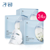 子初 孕妇护肤品水光舒润保湿补水孕妇面膜25ml*24片