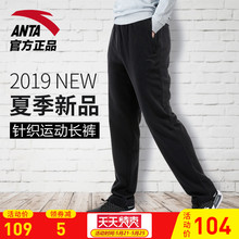 安踏运动裤男长裤2019夏季新款官网休闲棉收口透气薄款直筒卫裤子