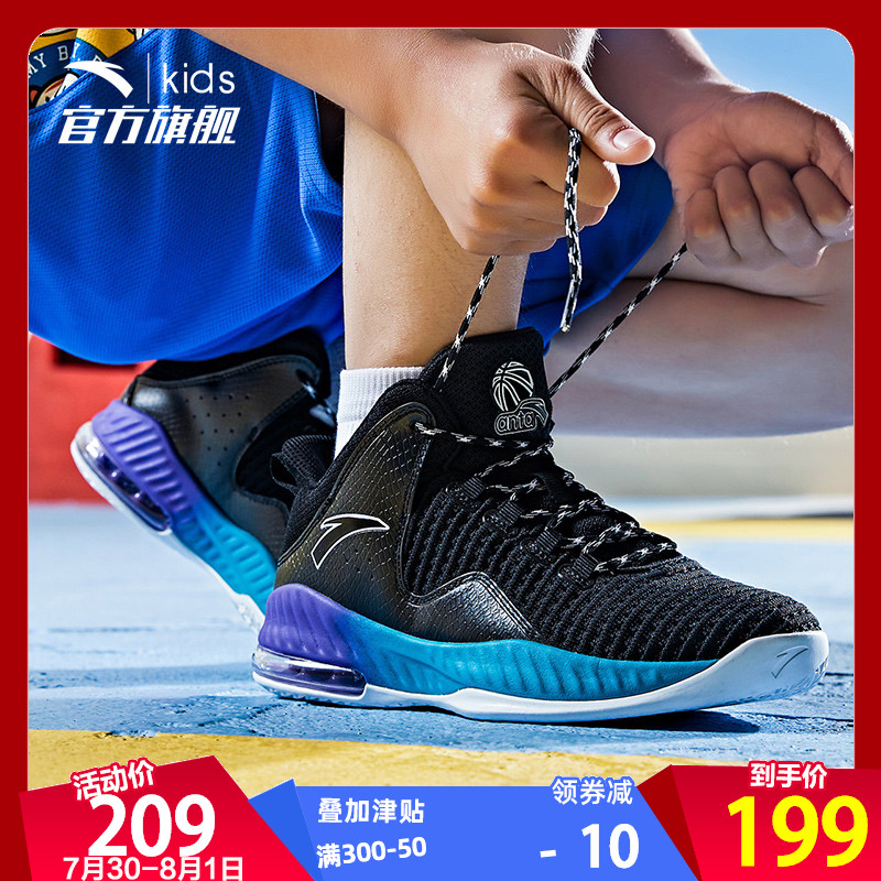 Anta Children's Basketball Shoes Air Cushion Shock Absorbing Boys' Shoes 2019 Autumn New Official Website Zhongda Children's Student activism Shoes