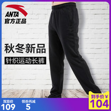 安踏运动裤男长裤2018秋季新款休闲棉跑步裤冬季加绒舒适直筒卫裤