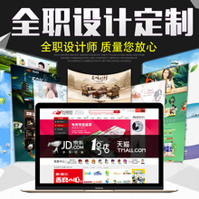 修设计首页装 修详情页定制手机无线端首页设计 淘宝天猫商城店铺装