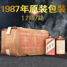老白贵州台镇茅1987年53度酱香型原浆纯粮食高粱茅浆窖整箱12瓶酒