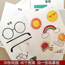 3d打印笔画册3D纸膜DIY立体模型图纸40个图案通用垫板电子视频