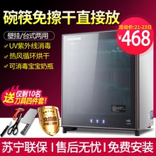 康星YLD50 FB1消毒柜小型家用奶瓶消毒器烘干机紫外线台式壁挂式