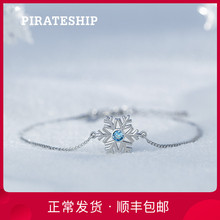 海盗船银饰925银雪花手链女甜美简约气质韩版 手链学生闺蜜森系